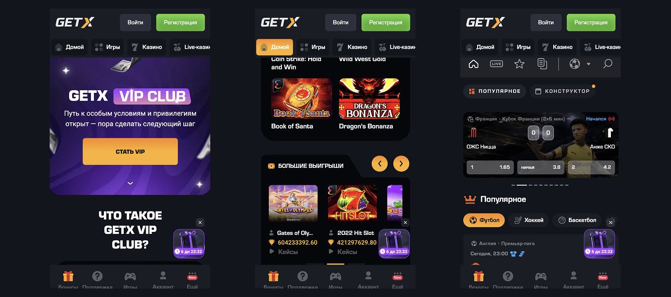 Get X — официальный сайт казино, регистрация и возможности платформы